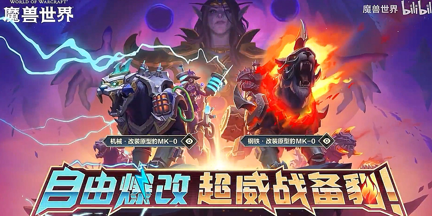 Panther Promo